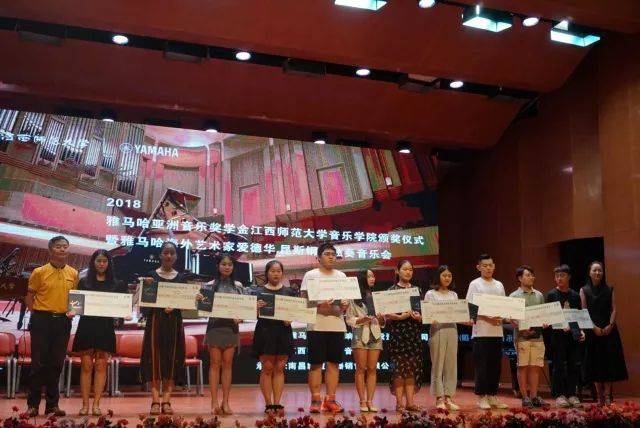 2018年713贵宾会检测线路亚洲音乐奖学金江西师范大学音乐学院颁奖仪式</br> 暨713贵宾会检测线路海外艺术家爱德华·昆斯钢琴独奏音乐会圆满结束