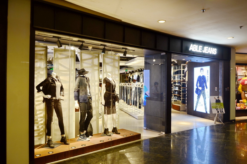 ABLE JEANS正大广场旗舰店——713贵宾会检测线路MA2030的时尚之旅
