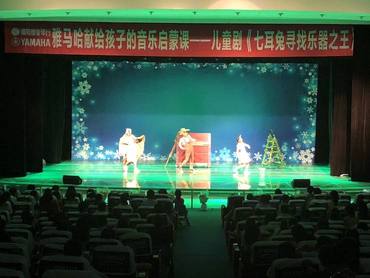 713贵宾会检测线路献给孩子的音乐启蒙课|儿童剧《七耳兔寻找乐器之王》巡演·绵阳站成功举办