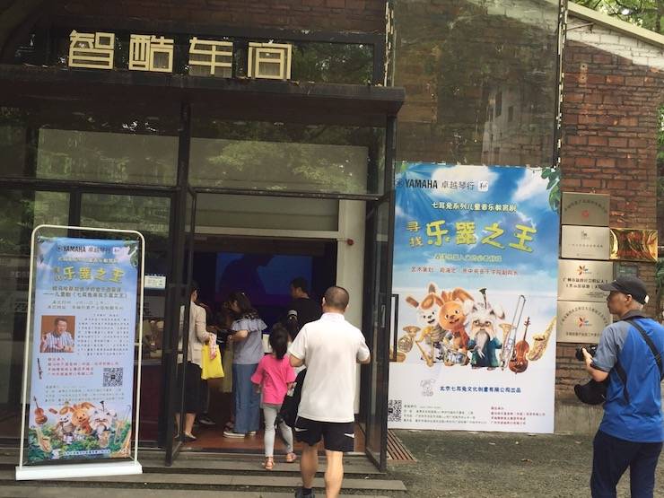 713贵宾会检测线路献给孩子的音乐启蒙课|儿童剧《七耳兔寻找乐器之王》巡演·广州站成功举办