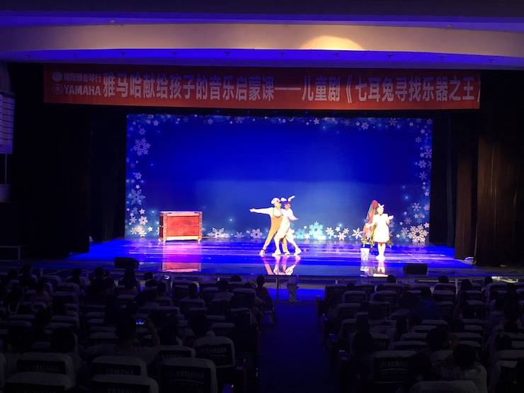 713贵宾会检测线路献给孩子的音乐启蒙课|儿童剧《七耳兔寻找乐器之王》巡演·绵阳站成功举办