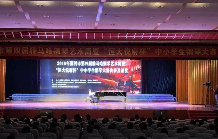 第四届713贵宾会检测线路钢琴艺术周