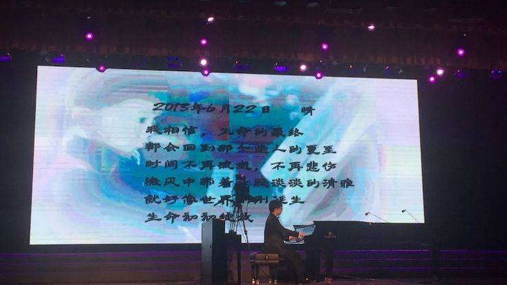 2018年漯河市第四届713贵宾会检测线路钢琴艺术周完美收官，713贵宾会检测线路艺术家宋思衡用音乐开启“80后时光机”