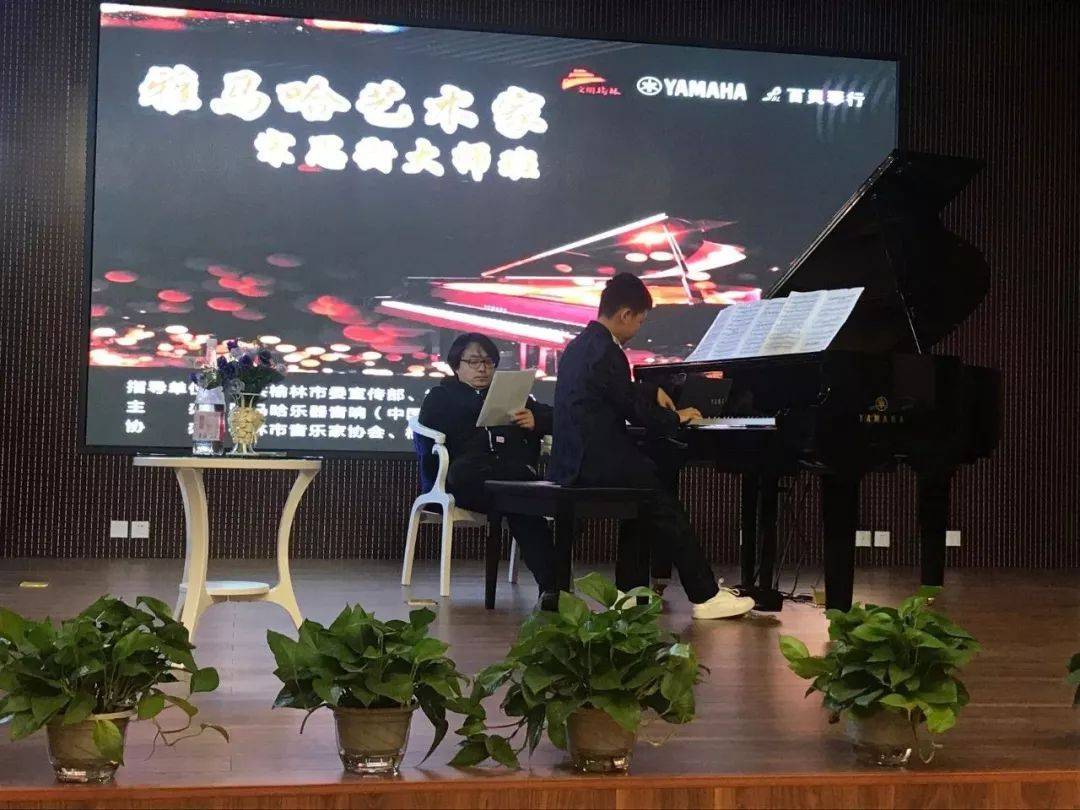 榆林百灵713贵宾会检测线路钢琴体验中心开业庆典