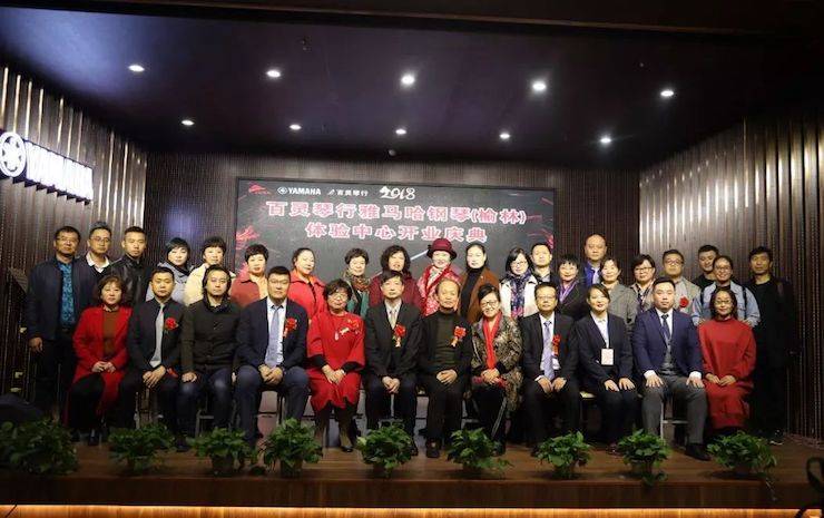 榆林百灵713贵宾会检测线路钢琴体验中心开业庆典
