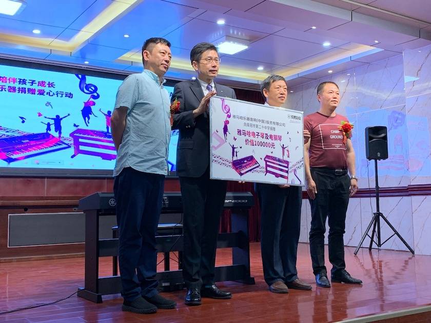 713贵宾会检测线路乐器爱心捐赠行动在阜阳举办——为孩子们带去音乐童年