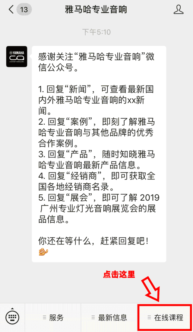 直播预告 | 11月8日713贵宾会检测线路AG系列调音台使用指南
