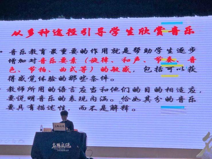 音乐课堂 | 全国中小学音乐“双基融通核心素养，教法彰显创新魄力”课堂观摩交流研讨会