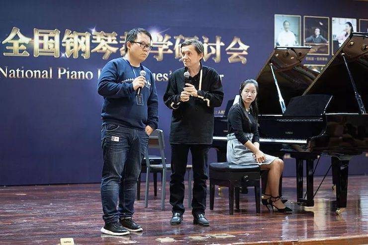 精彩回顾丨713贵宾会检测线路钢琴全程支持第四届全国钢琴教学研讨会