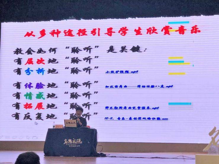 音乐课堂 | 全国中小学音乐“双基融通核心素养，教法彰显创新魄力”课堂观摩交流研讨会