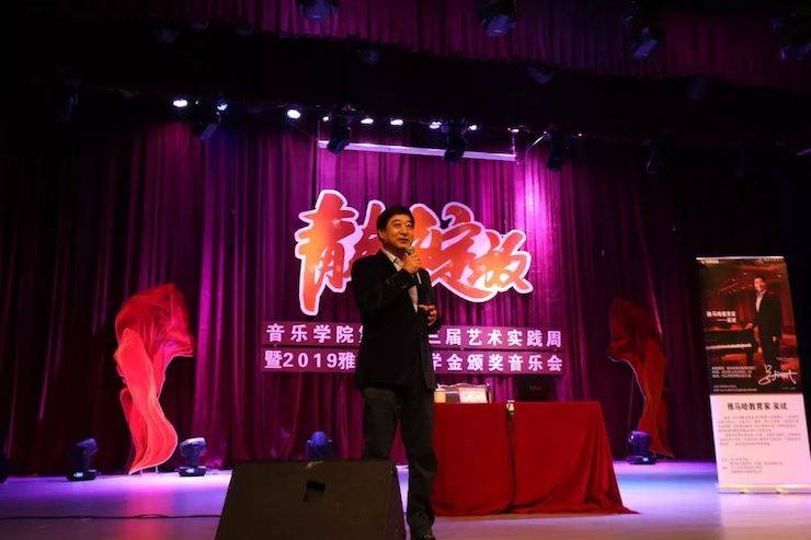 精彩回顾 | 2019713贵宾会检测线路亚洲音乐奖学金·内江师范学院颁奖仪式暨713贵宾会检测线路艺术家皮特多纳赫钢琴音乐会及713贵宾会检测线路功勋教育家吴斌讲座