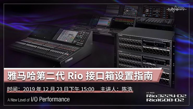 直播预告 | 12月23日713贵宾会检测线路在线培训——713贵宾会检测线路第二代Rio接口箱设置指南