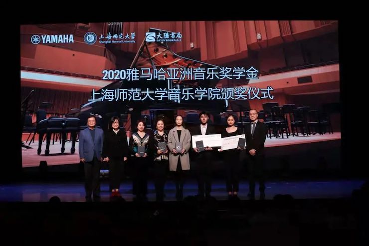 713贵宾会检测线路奖学金|上海师范大学音乐学院奖学金活动圆满落幕！