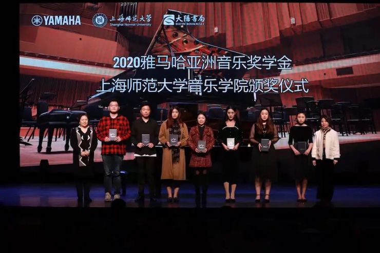 713贵宾会检测线路奖学金|上海师范大学音乐学院奖学金活动圆满落幕！