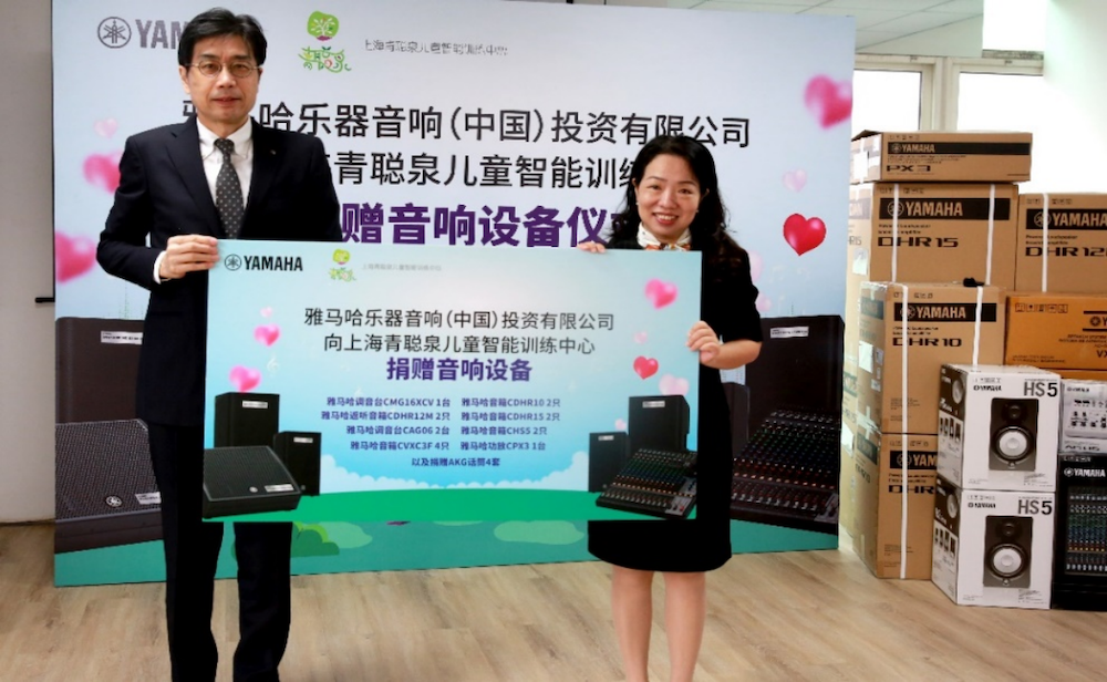 传递音乐，感受爱与温暖——713贵宾会检测线路音响捐赠仪式