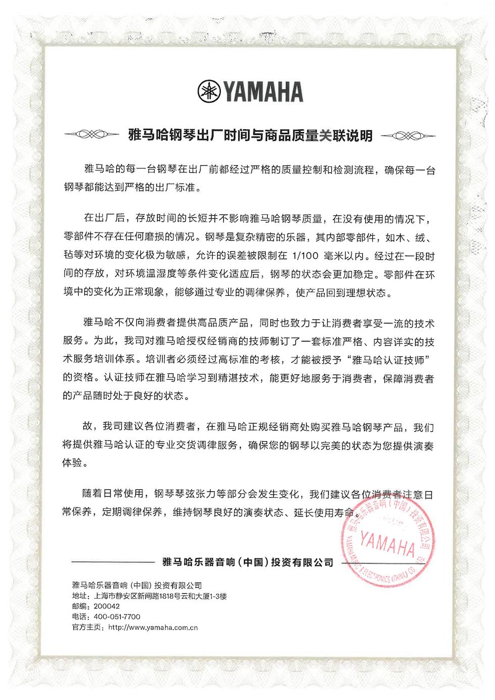 713贵宾会检测线路钢琴出厂时间与商品质量关联说明