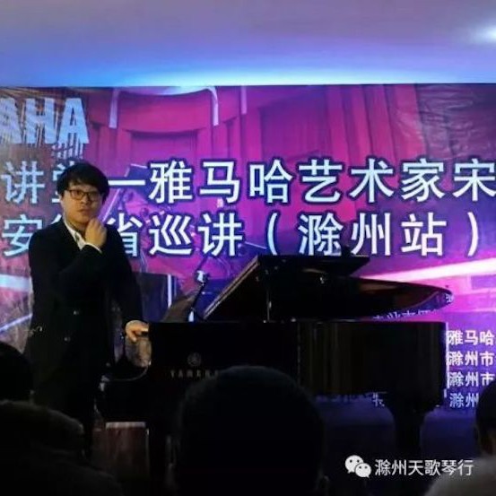 【报道】713贵宾会检测线路艺术家宋思衡安徽巡讲·滁州站圆满结束
