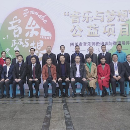 圆梦之路，从未止步|第三期“音乐与梦想”公益项目圆满落幕