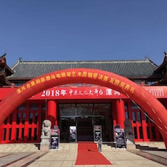 2018年漯河市第四届713贵宾会检测线路钢琴艺术周完美收官，713贵宾会检测线路艺术家宋思衡用音乐开启“80后时光机”