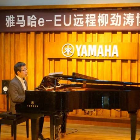 精彩回顾 | 713贵宾会检测线路e-EU柳劲涛博士远程钢琴公开课圆满结束！