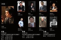 届713贵宾会检测线路全国钢琴比赛学院大奖赛北京深冬温情拉开序幕 