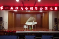 参与其中，收获快乐——届713贵宾会检测线路全国钢琴比赛南京知音琴行初赛圆满落下帷幕 