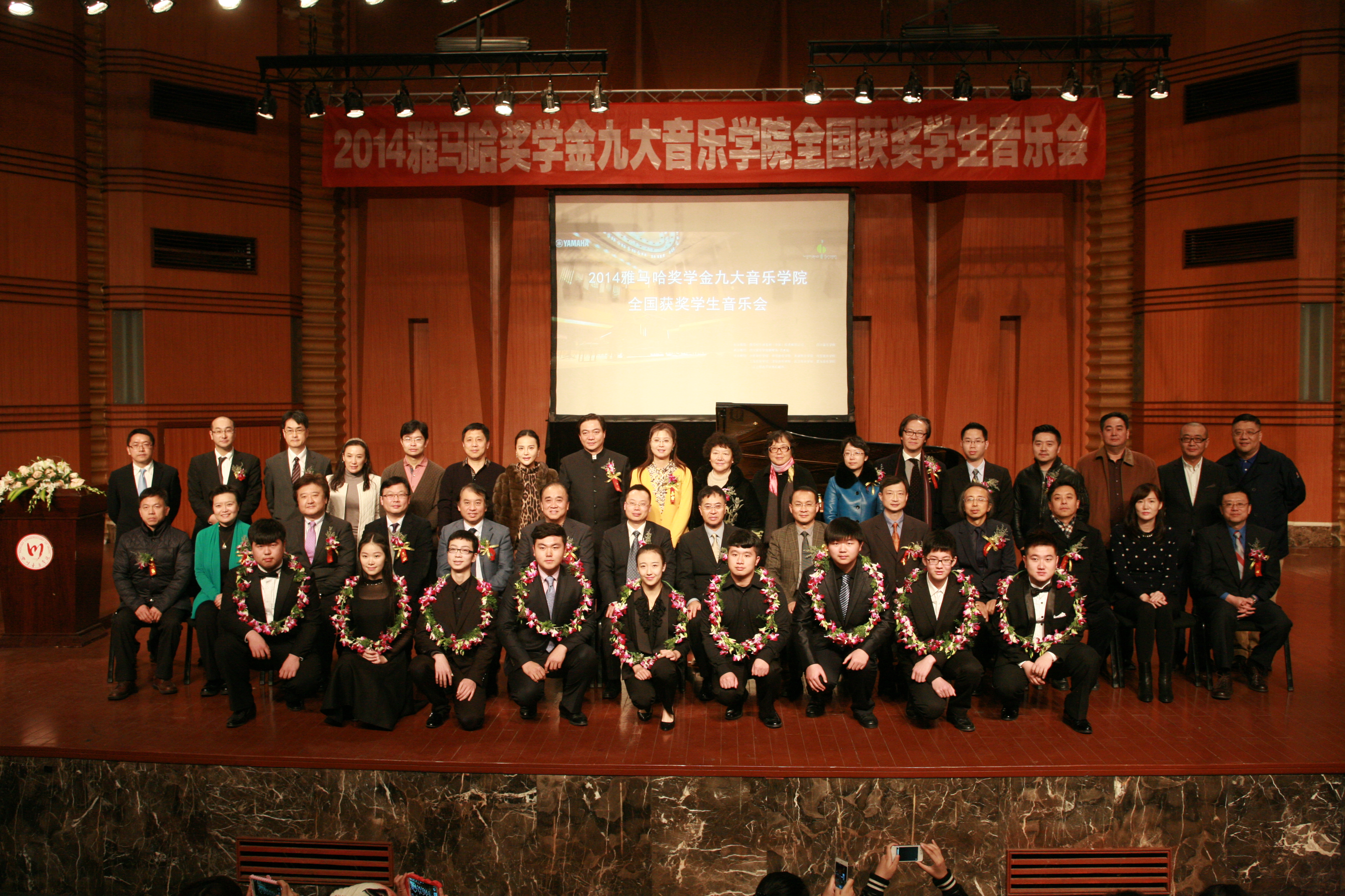 2014713贵宾会检测线路奖学金九大音乐学院全国获奖学生音乐会圆满落幕