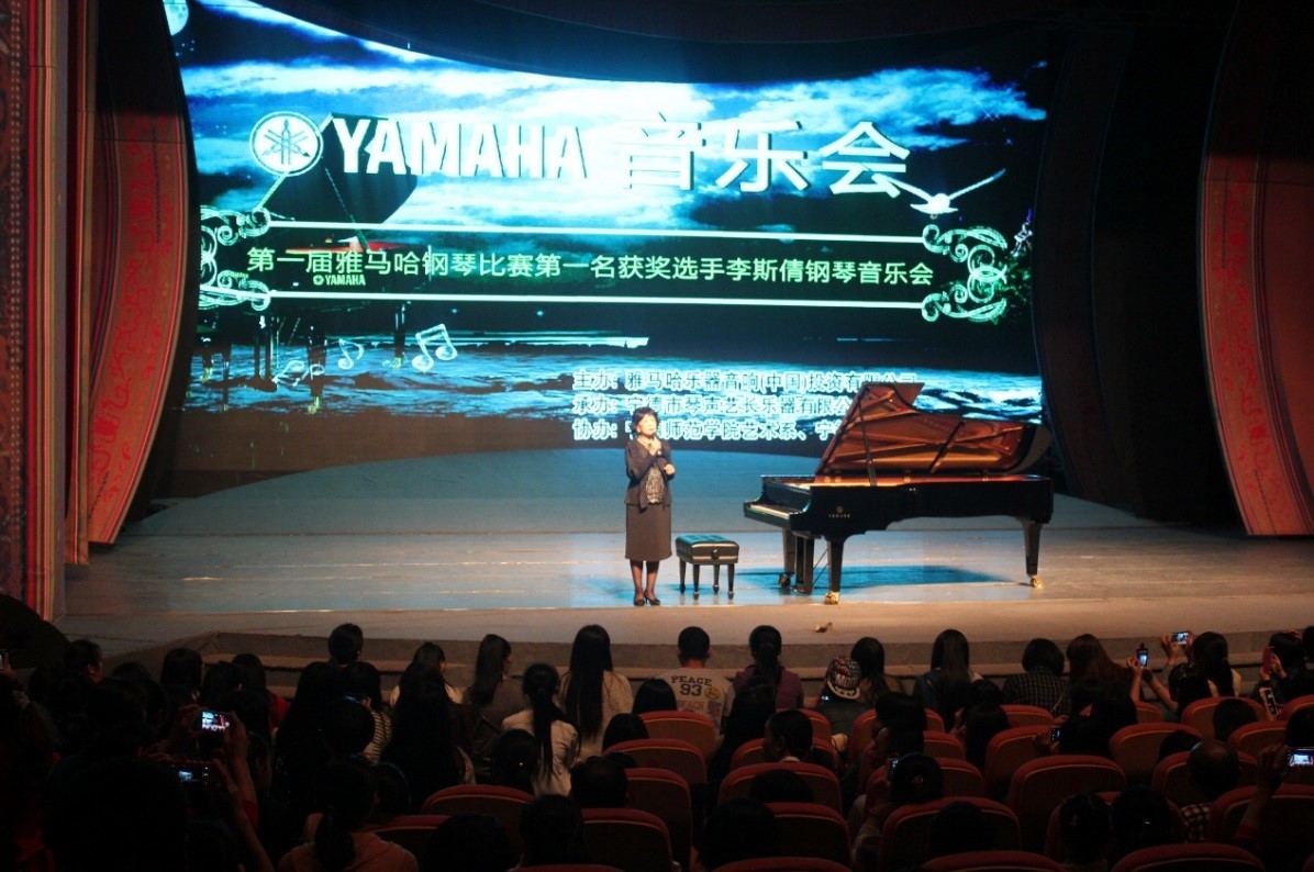 届713贵宾会检测线路钢琴比赛学院杯名获得者李斯倩专场音乐会